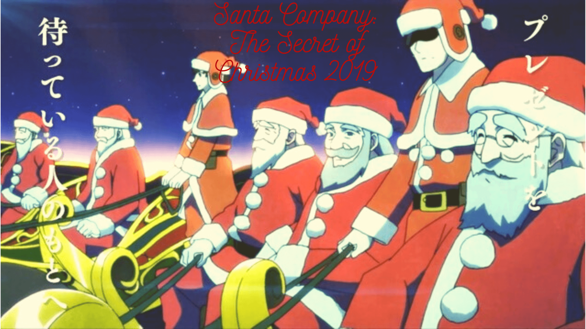 Santa Company The Secret Of Christmas 2019 -The Top 10 Christmas Anime To Watch This Holiday Season